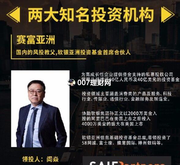 “未来集市”合不合法是不是传销骗局?