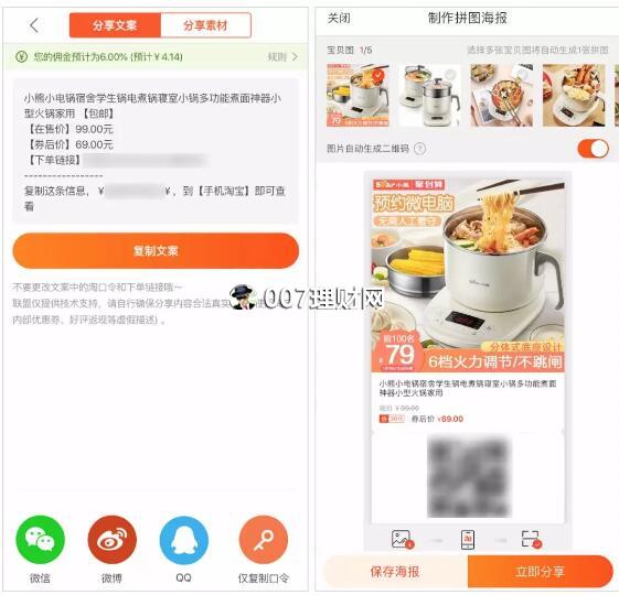 兼职拉人头赚钱APP，多传销骗局!