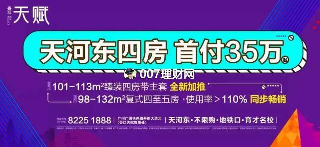 新塘“香江天赋”怎么样?东进人气大盘