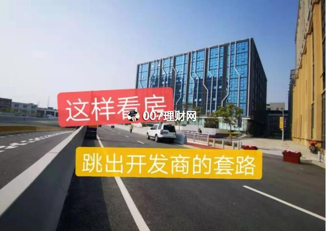 广州看楼盘买新房要注意什么?