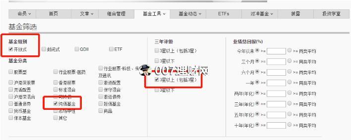 晨星网怎么选基金?